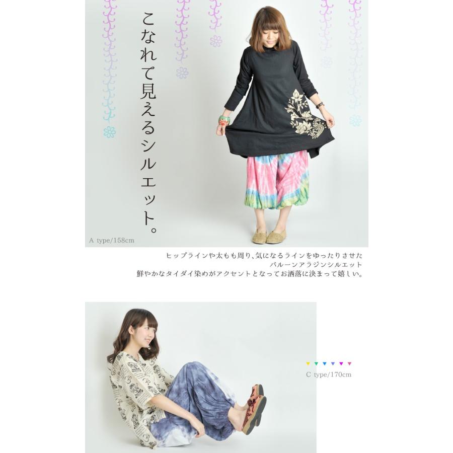 marai（マーライ） サルエルパンツ アラジンパンツ バルーンパンツ
