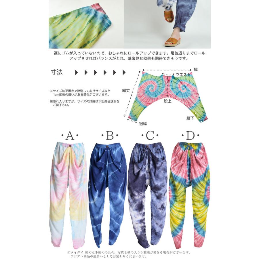 ジョガーパンツ メンズ レディース 大きいサイズ サルエルパンツ サルエル ジョガー 変形 個性 ネオンカラー タイダイ Rp アジアン カジュアル マーライ 通販 Yahoo ショッピング