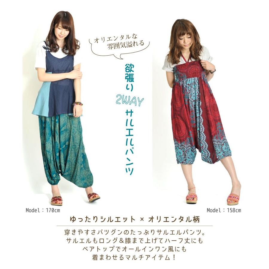 marai（マーライ） サルエルパンツ バルーンパンツ アラジンパンツ