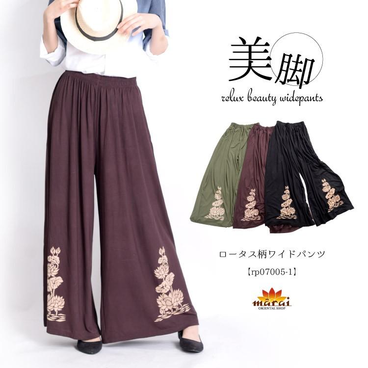 ワイドパンツ レディース きれいめ 美脚 柄 大きいサイズ 涼 ウエストゴム 長身 ロータス 花柄 メンズ エスニック アジアン ファッション メール便送料無料 Rp 1 アジアン カジュアル マーライ 通販 Yahoo ショッピング