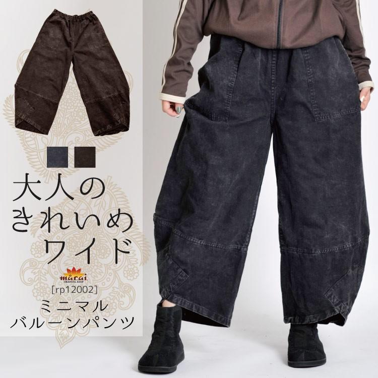 サルエルパンツ パンツ ロングパンツ ロング丈 レディース メンズ コットン ダンス 変型 アジアン エスニック ファッション Rp102 アジアン カジュアル マーライ 通販 Yahoo ショッピング
