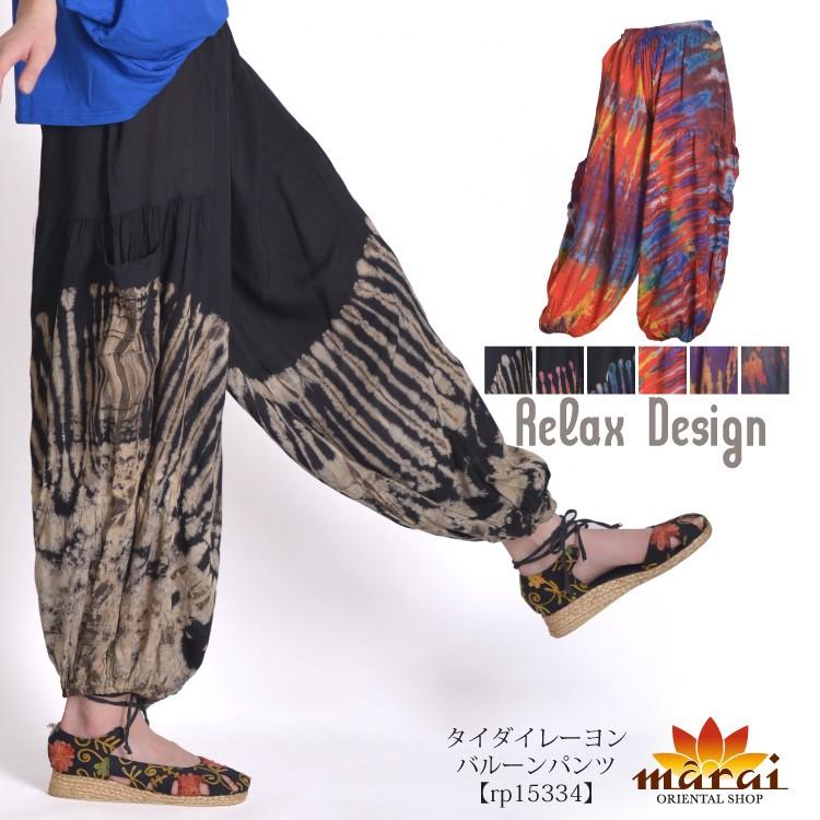バルーンパンツ レディース サルエル ボールパンツ ワイド パンツ レーヨン アジアン エスニックファッション 大きいサイズ レディース メンズ ダンス ヨガ 黒 Rp アジアン カジュアル マーライ 通販 Yahoo ショッピング