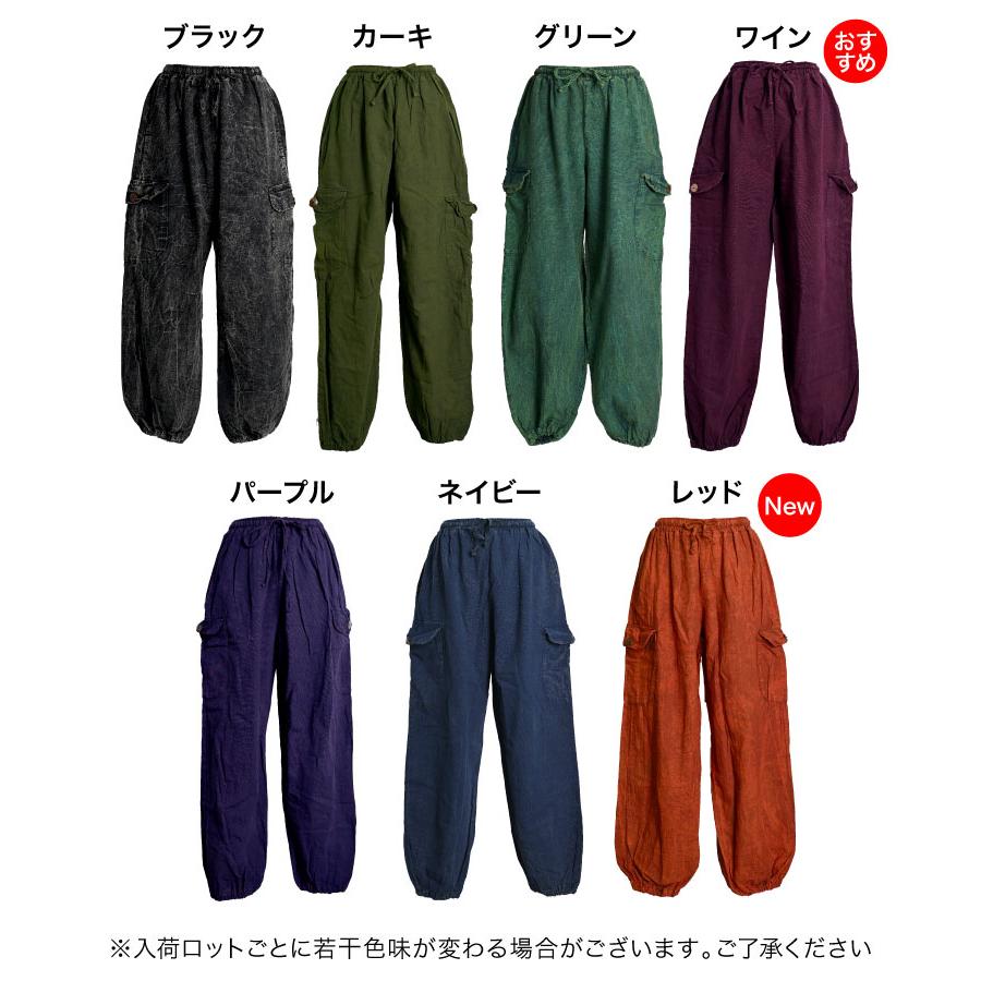 marai（マーライ） ストーンウォッシュ サルエルパンツ メンズ
