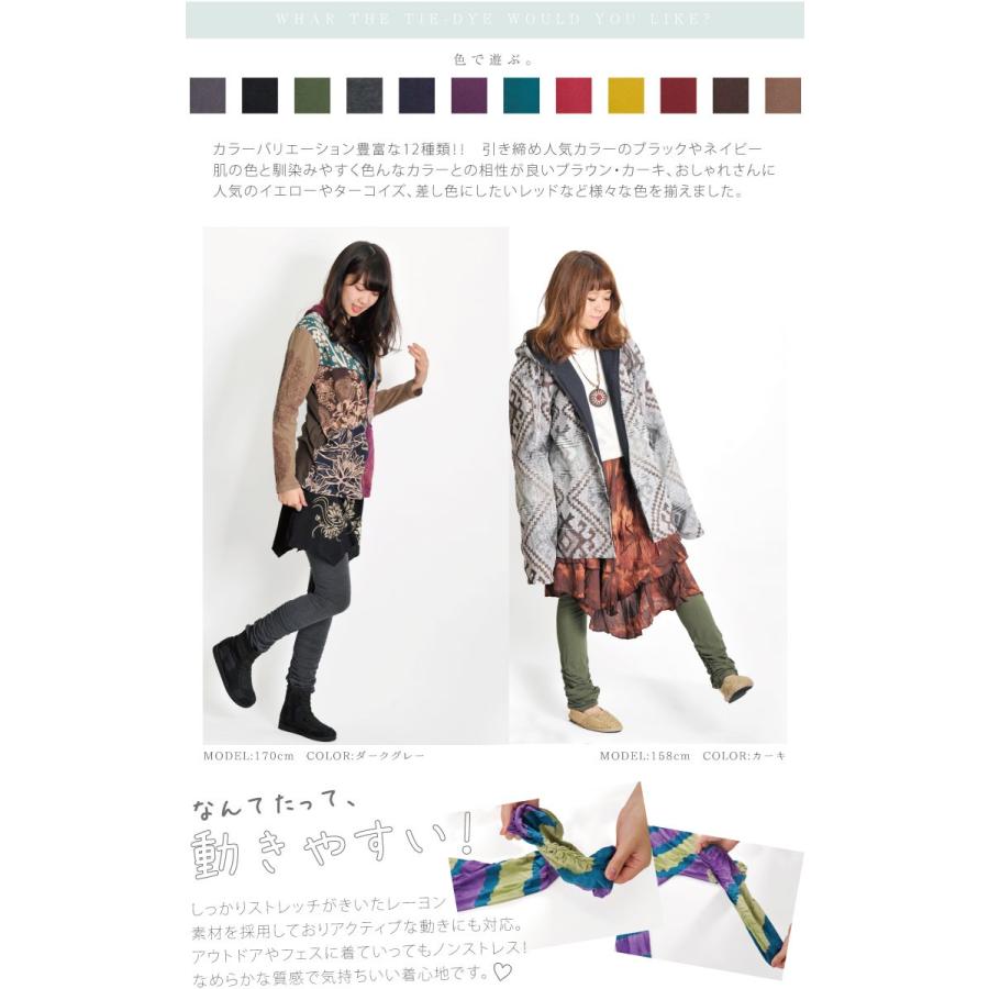 marai（マーライ） くしゅくしゅレギンス レギンス 10分丈 柄
