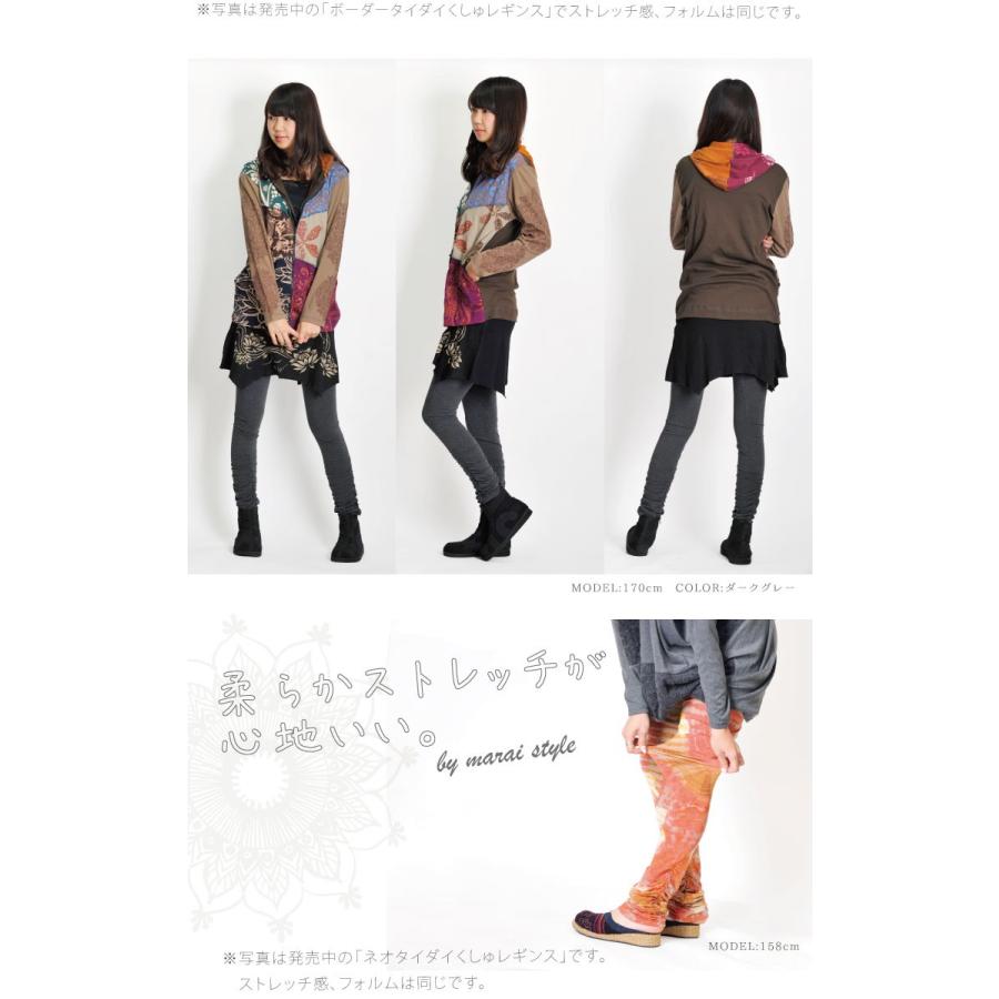 marai（マーライ） くしゅくしゅレギンス レギンス 10分丈 柄