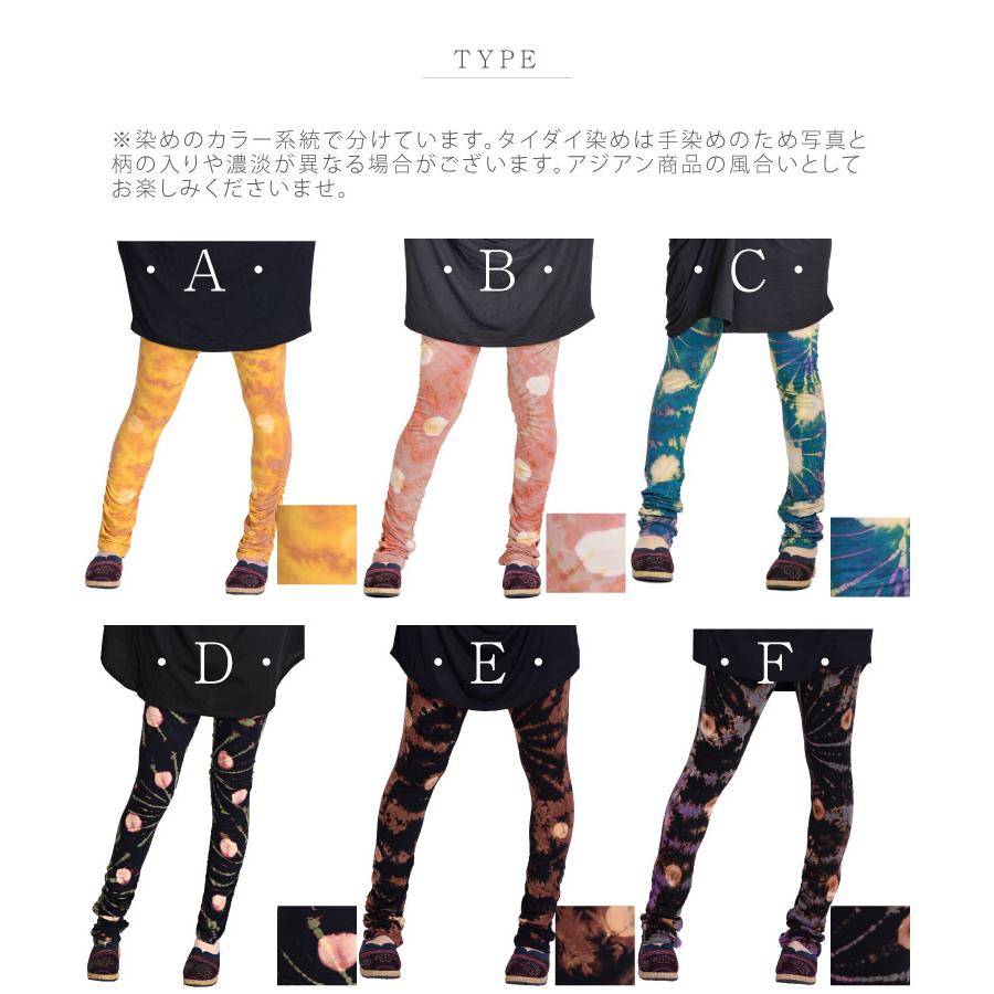 エスニック‪‪❤︎‬タイダイくしゅくしゅレギンスset タイダイくしゅくしゅレギンス2／タイダイレギンス エスニック