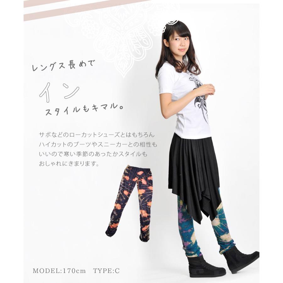 エスニック‪‪❤︎‬タイダイくしゅくしゅレギンスset タイダイくしゅくしゅレギンス2／タイダイレギンス エスニック