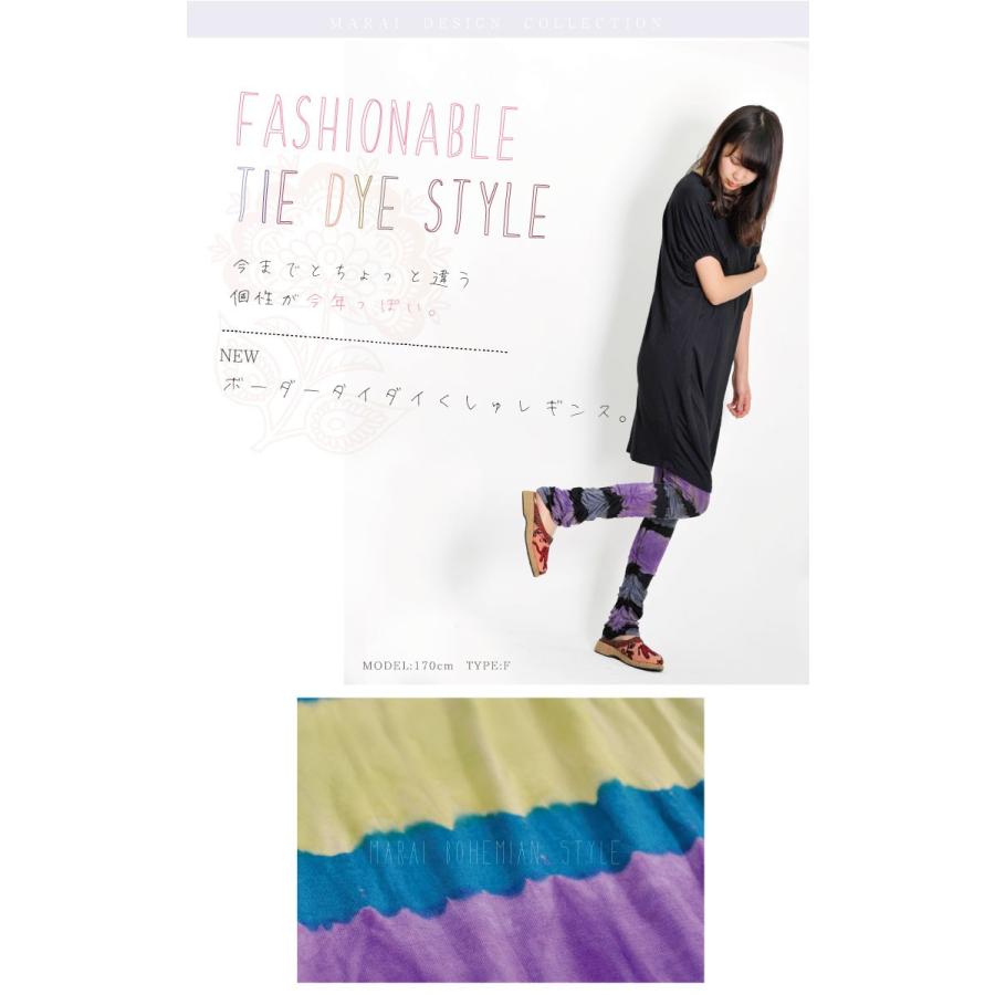 marai（マーライ） ボーダー レギンス スポーツ 10分丈 柄 レディース