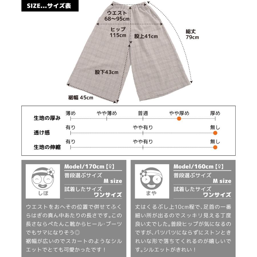 marai（マーライ） ガウチョパンツ 秋冬 ワイドパンツ レディース