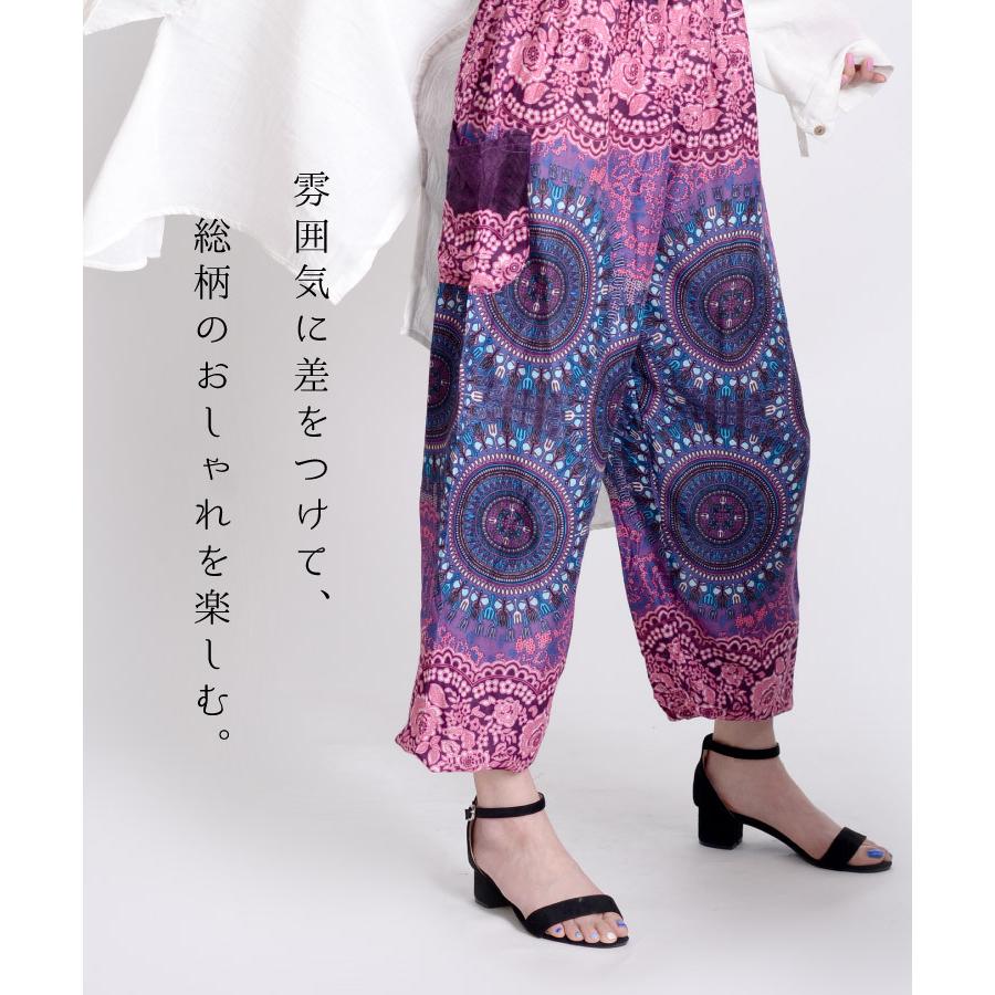 marai（マーライ） サルエルパンツ レディース メンズ エスニック