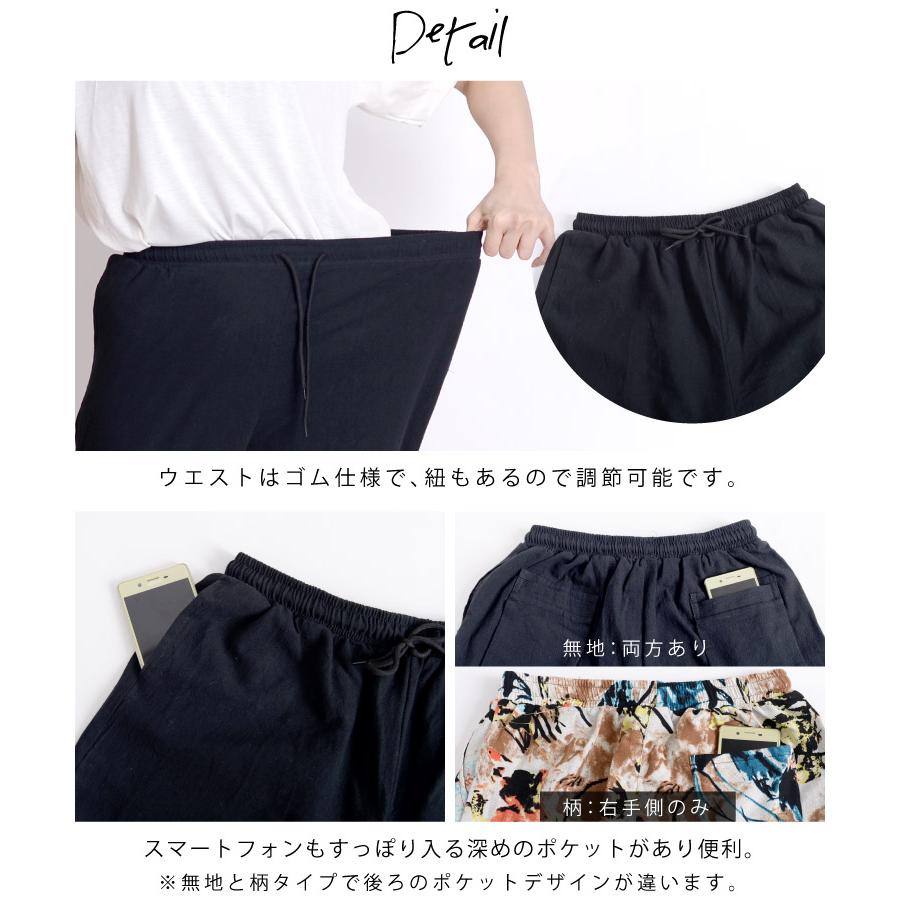 marai（マーライ） サルエルパンツ メンズ カジュアル 七分丈