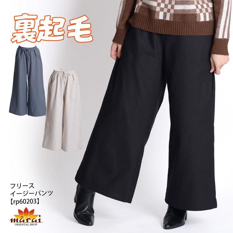 ワイドパンツ レディース 裏起毛 裏フリース パンツ ボトムス ゆったり イージーパンツ ジャージ ルームウェア スウェットパンツ 楽 無地 シンプル カジュアル Rp603 アジアン カジュアル マーライ 通販 Yahoo ショッピング