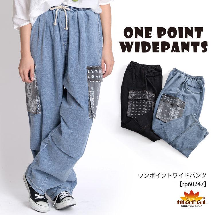 ワイドパンツ パンツ レディース メンズ カジュアル テーパードパンツ チノパンツ デニム イージーパンツ 大きいサイズ シンプル カジュアル Rp アジアン カジュアル マーライ 通販 Yahoo ショッピング