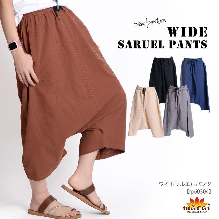 新品 MOYURU 萠 モユル サルエルパンツ ブラウン Mサイズ Lサイズ marai（マーライ） サルエルパンツ メンズ レディース パンツ ロング