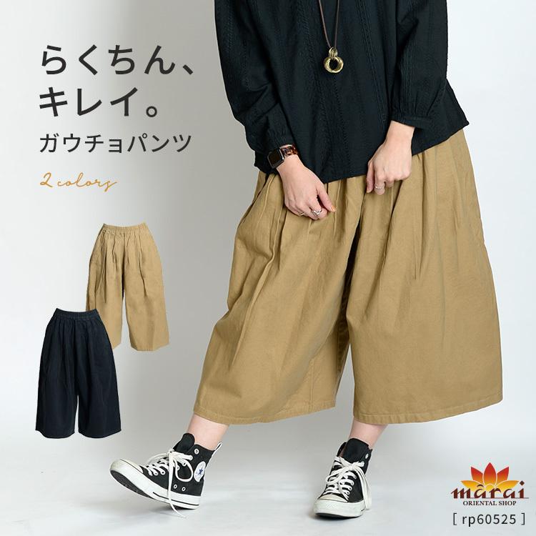 ワイドパンツ レディース ボトムス ウエストゴム ポケット 大きいサイズ ゆったり パンツ ガウチョパンツ 大きいサイズ ゆったり Rp アジアン カジュアル マーライ 通販 Yahoo ショッピング