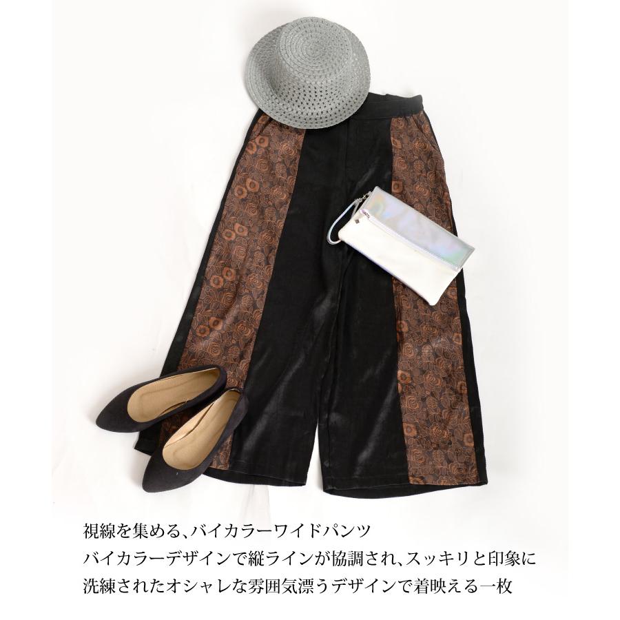 パンツ ワイド バイカラー カジュアル ライン オシャレ 可愛い marai レディース ワイドパンツ おしゃれ きれいめ 柄 M L 光沢