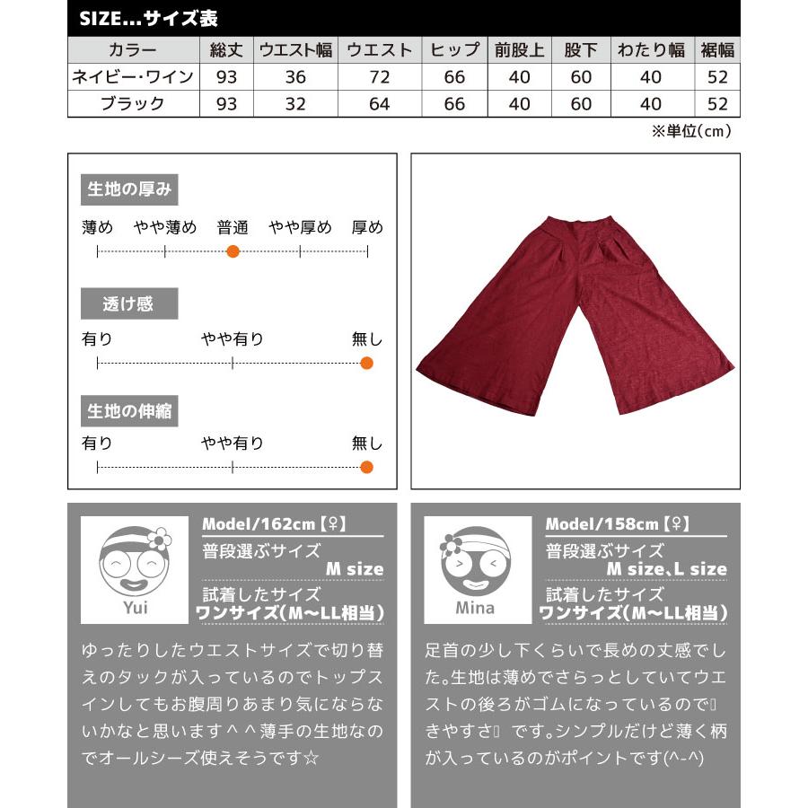 marai（マーライ） ワイドパンツ レディース 春 夏 きれいめ