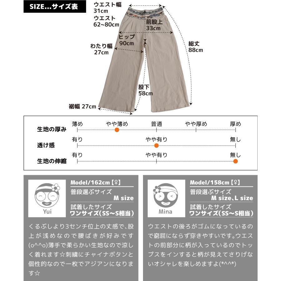 marai（マーライ） ストレートパンツ レディース 春 夏 チャイナ
