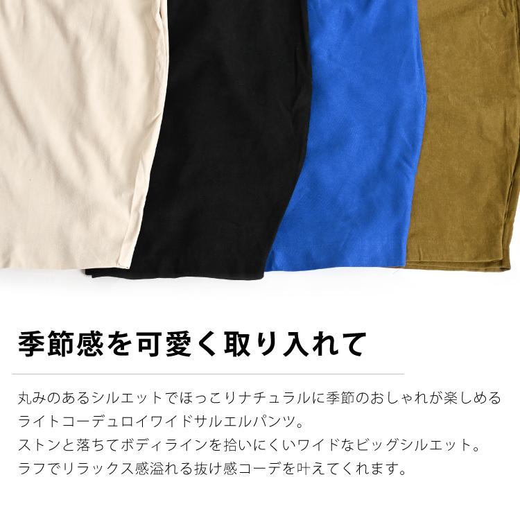 marai（マーライ） サルエルパンツ レディース 秋 冬 バルーンパンツ