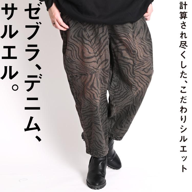 marai サルエルパンツ デニム メンズ レディース ジーンズ marai サルエルパンツ デニム メンズ レディース ジーンズ