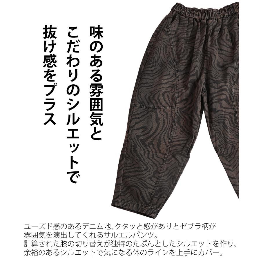marai サルエルパンツ デニム メンズ レディース ジーンズ marai サルエルパンツ デニム メンズ レディース ジーンズ