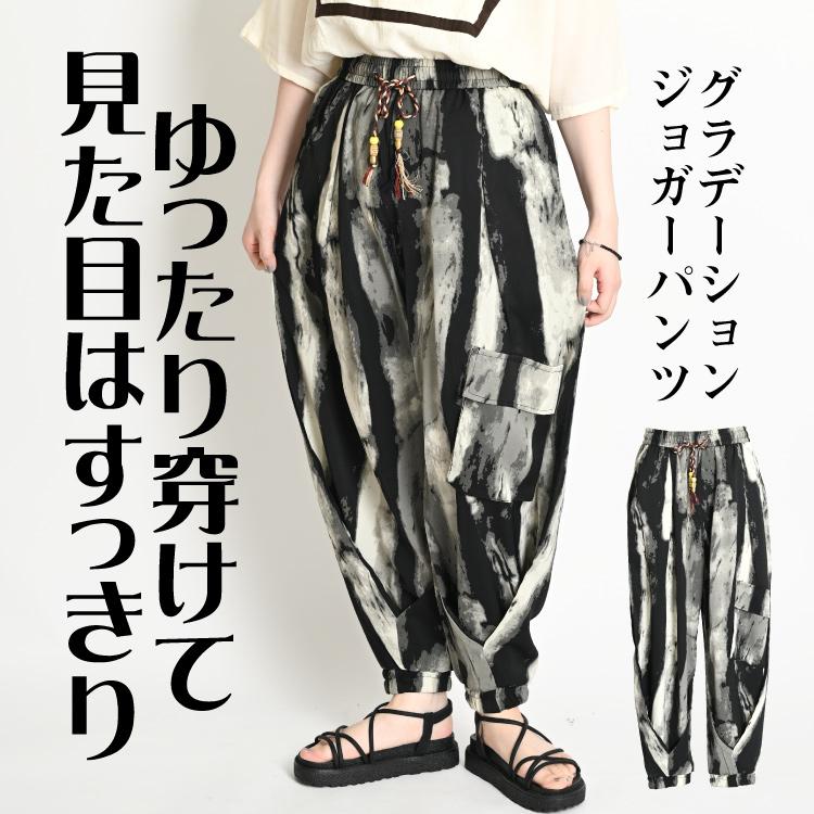 marai（マーライ） ジョガーパンツ メンズ レディース 春 夏 タイダイ