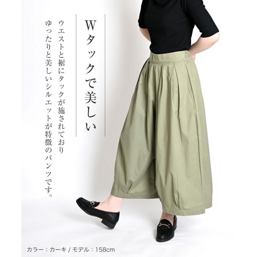 marai（マーライ） ワイドパンツ レディース ガウチョパンツ タック