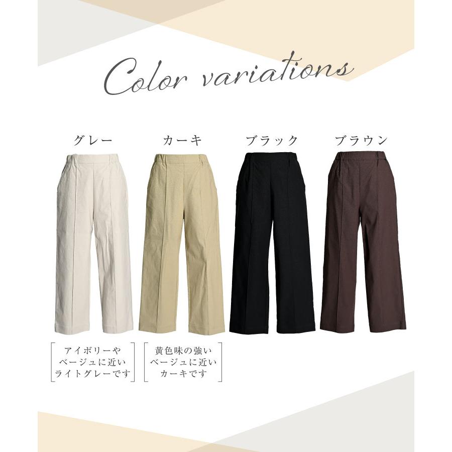marai（マーライ） オフィスカジュアル ストレッチパンツ