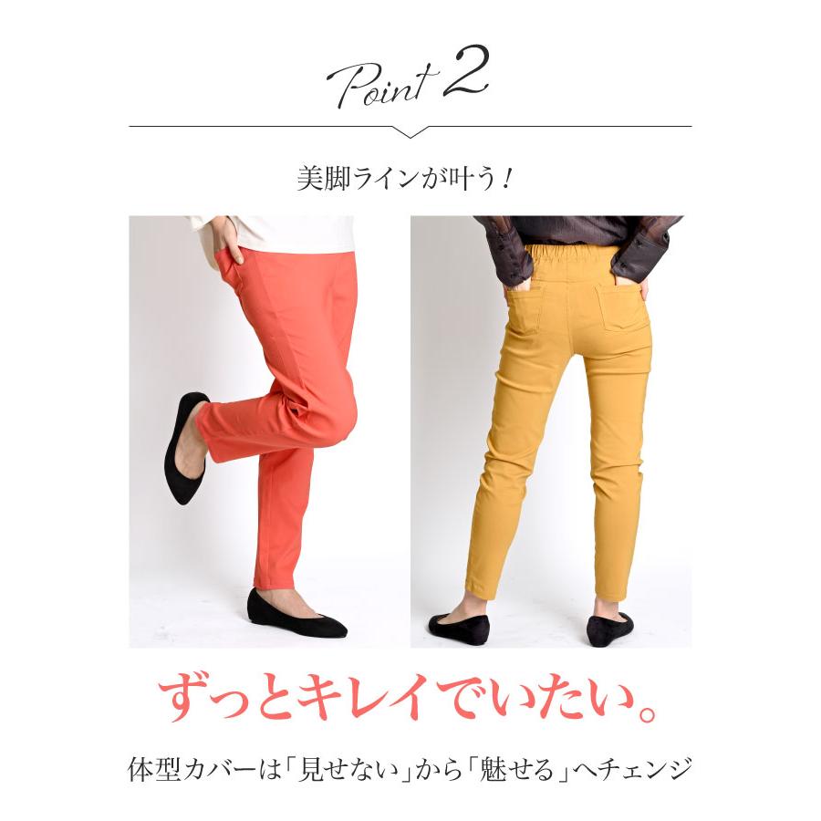 marai スキニーパンツ レディース ストレッチ 美脚 オフィス