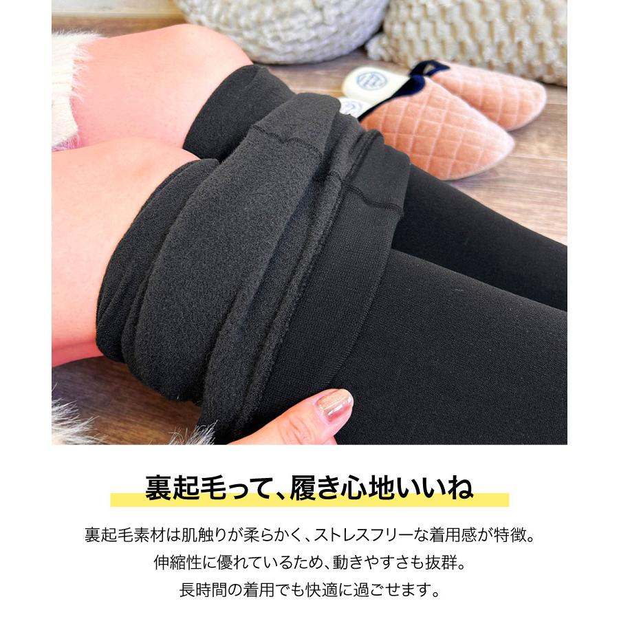 marai 裏起毛タイツ レディース タイツ 防寒 お洒落しても