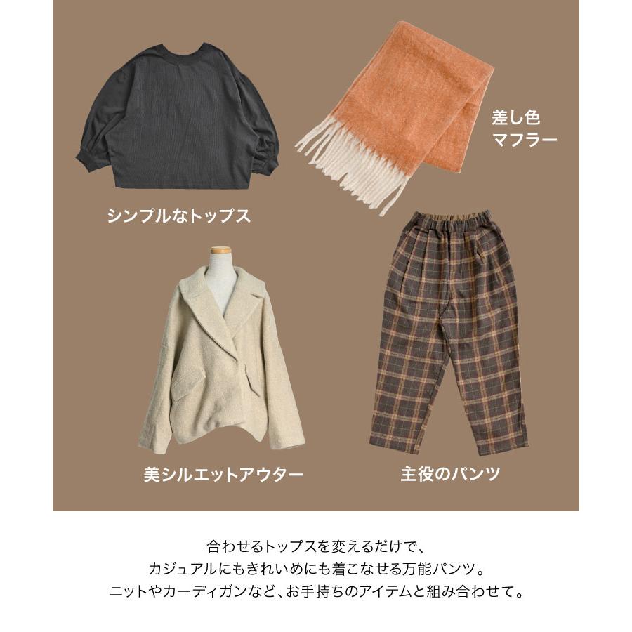 marai イージーパンツ チェックパンツ レディース ほっこり marai イージーパンツ チェックパンツ レディース ほっこり