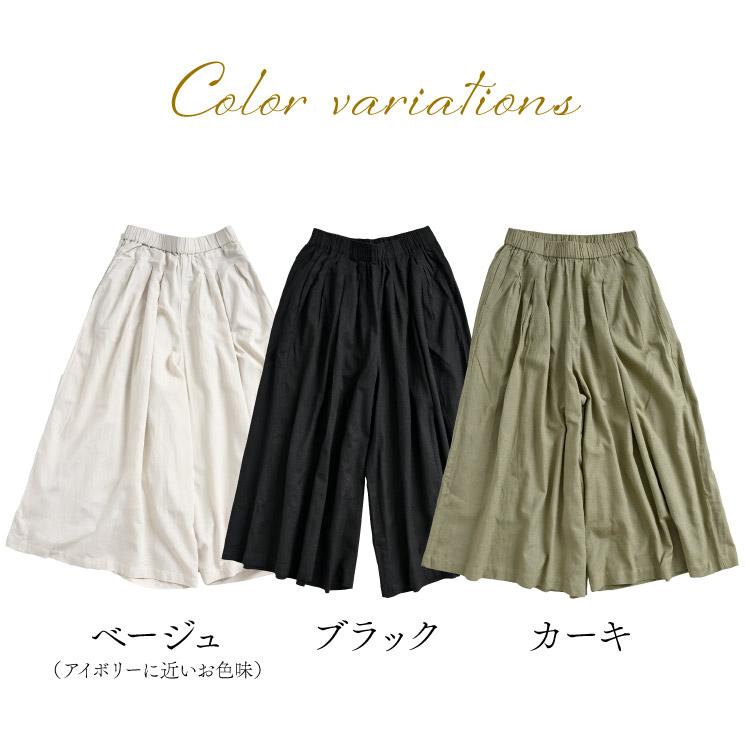 marai（マーライ） パンツ レディース ボトムス スカーチョ ガウチョ