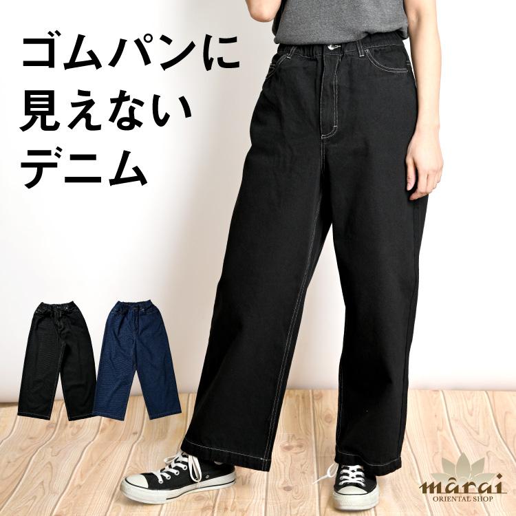 marai（マーライ） デニム レディース パンツ ストレート ワイド
