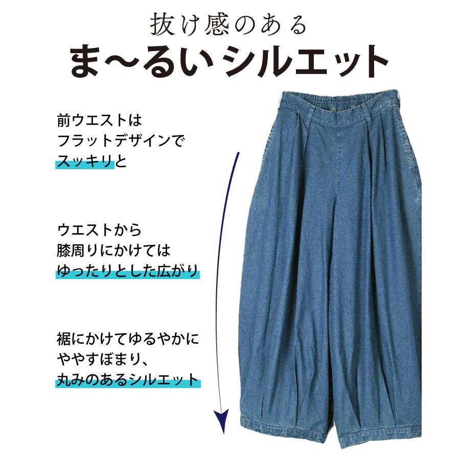 marai（マーライ） パンツ デニム バレルレッグ カーブパンツ ロング