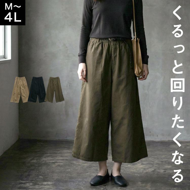 marai（マーライ） ワイドパンツ レディース メンズ ガウチョパンツ
