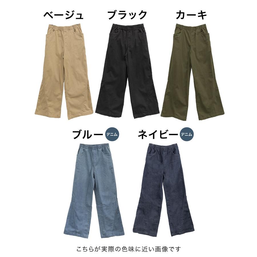 marai（マーライ） ワイドパンツ レディース チノパン デニム