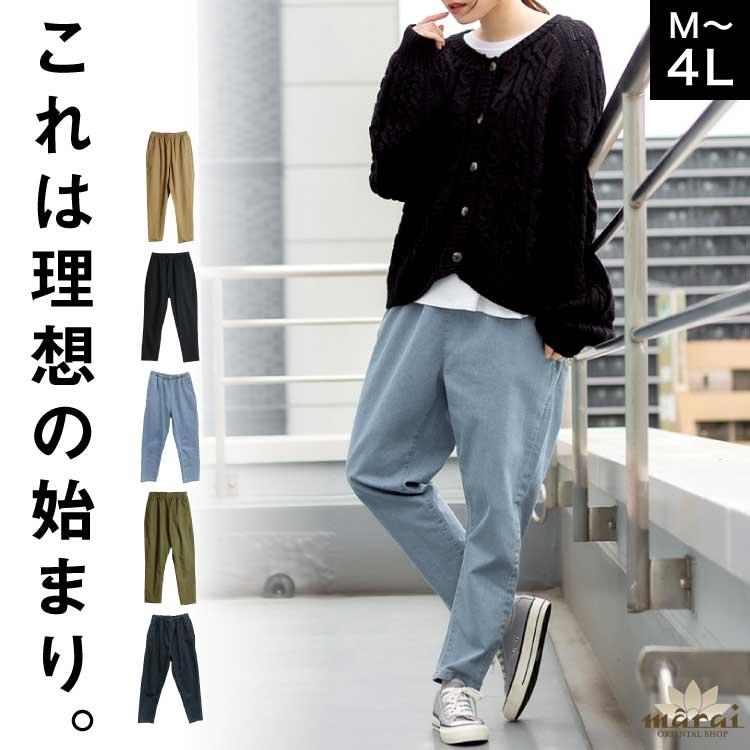 marai（マーライ） テーパードパンツ デニム レディース ジーンズ