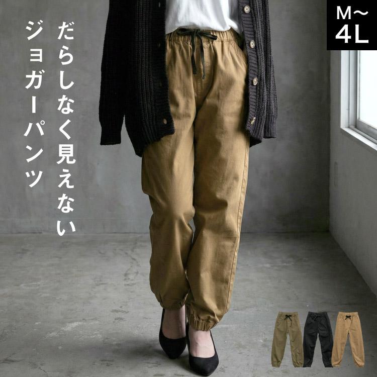marai（マーライ） ジョガーパンツ レディース 大きいサイズ ゆったり