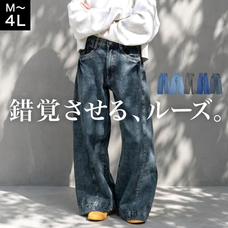 marai（マーライ） ワイドパンツ デニム レディース ルーズ ジーンズ