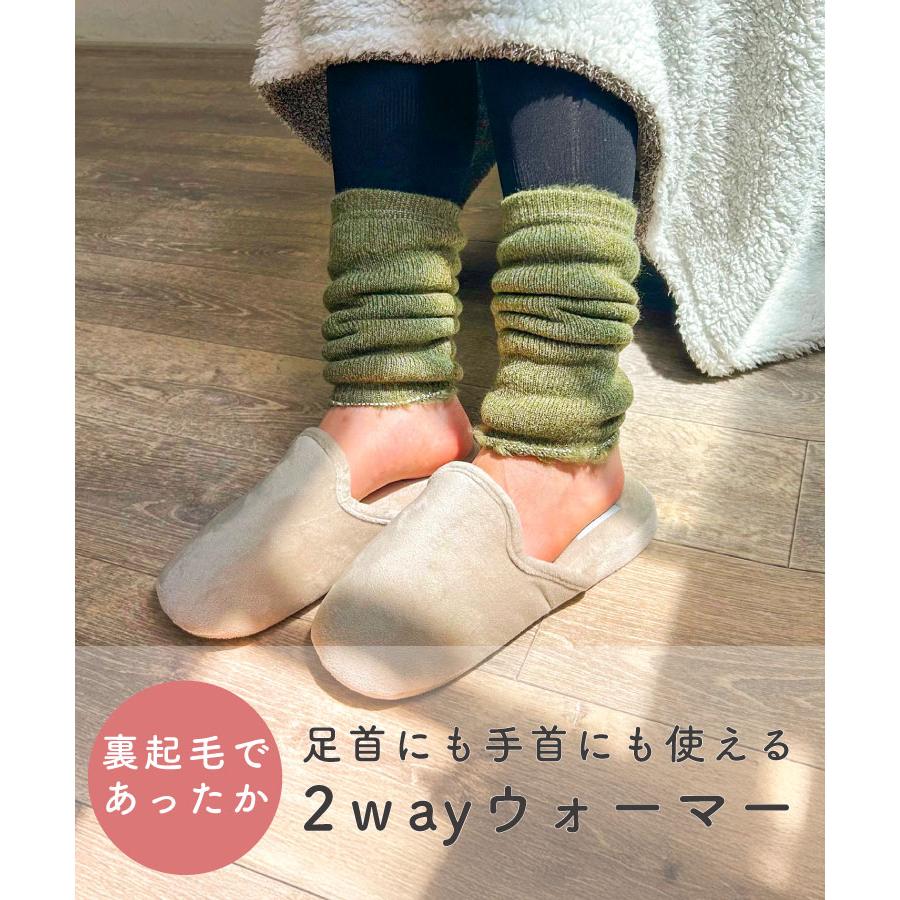 marai（マーライ） レッグウォーマー アームウォーマー 秋 冬 裏起毛