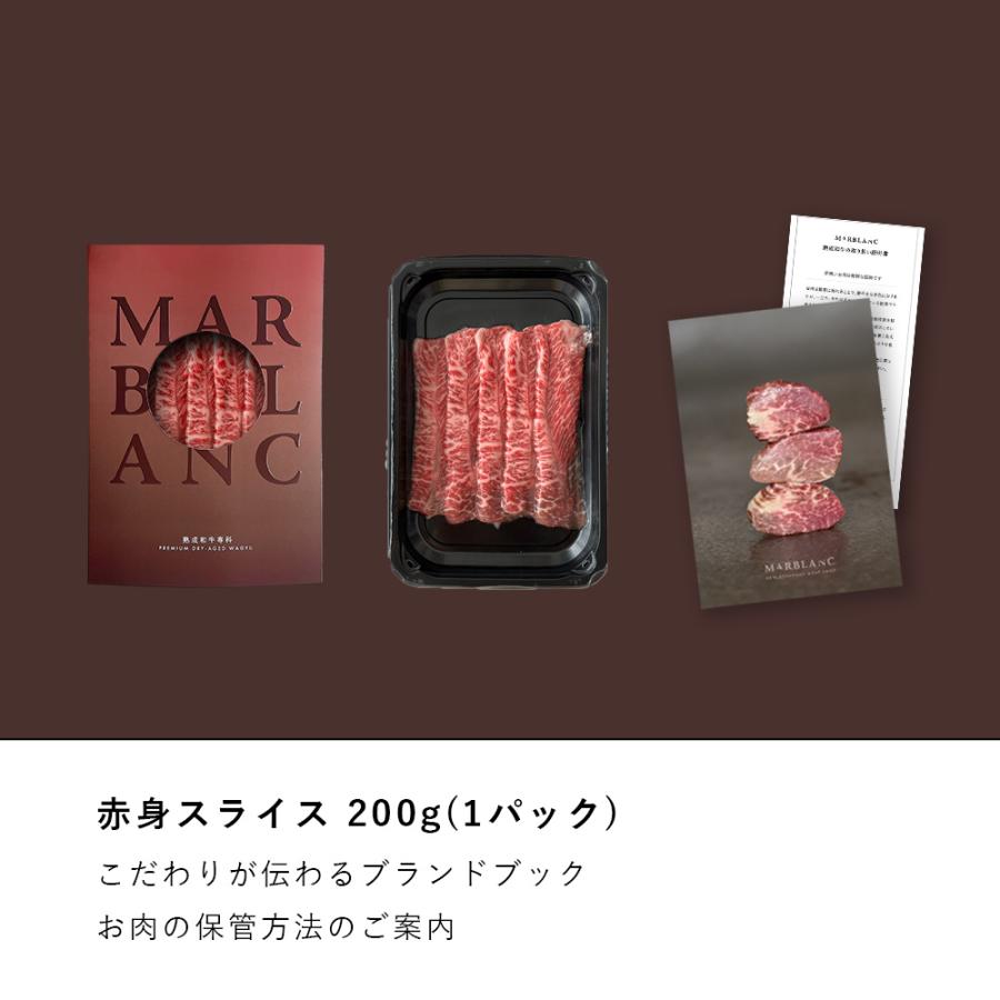 黒毛和牛 すきやき しゃぶしゃぶ ギフト 赤身スライス 200g モモ ウデ 熟成肉 お中元 御中元 クリ マルカワ シンシン 冷蔵配送 お取り寄せ 誕生日 お返し 父の日 |  | 06