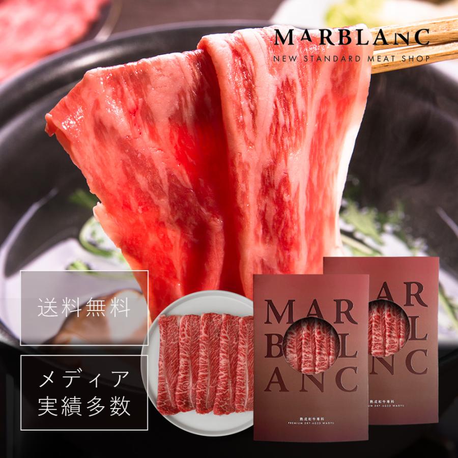 黒毛和牛 すきやき しゃぶしゃぶ ギフト 赤身スライス 400g モモ 200g×2pc ウデ 熟成肉 お中元 御中元 クリ 冷蔵配送 お取り寄せ 誕生日 お返し 父の日 薄切り | 