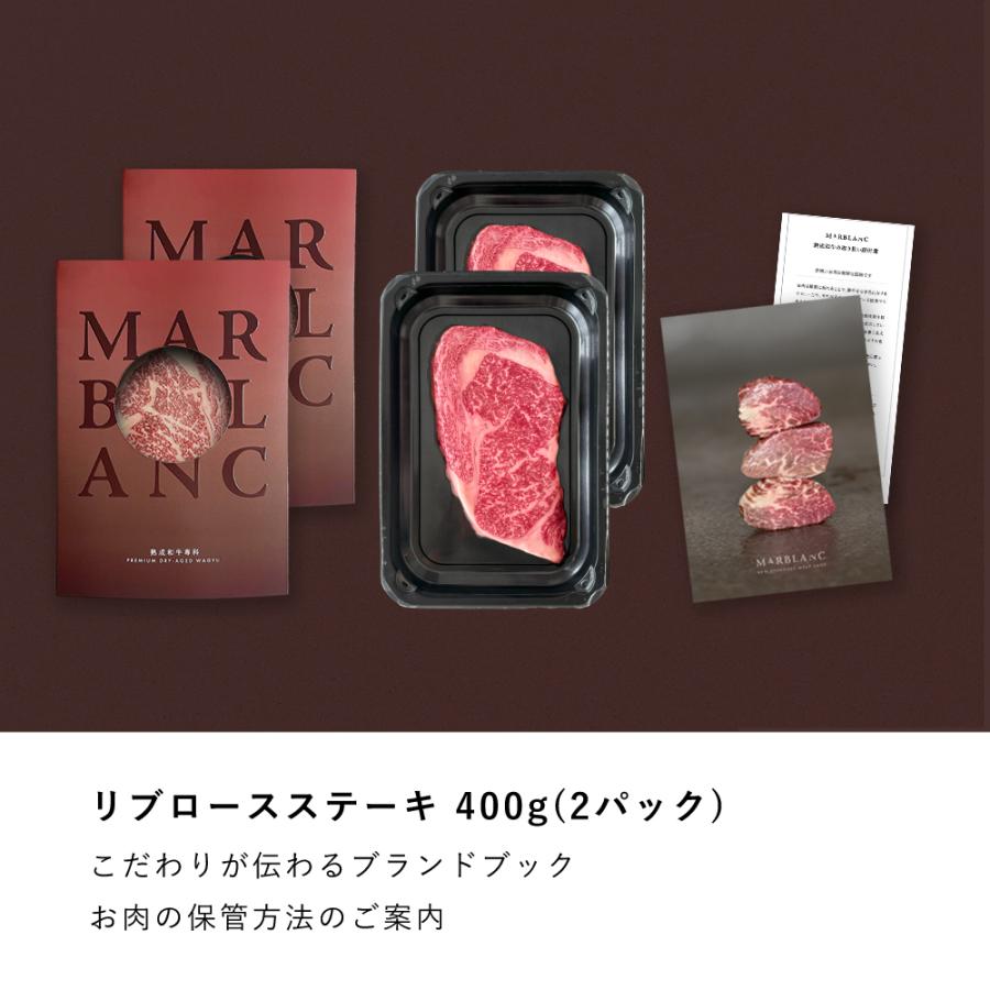 黒毛和牛 肉 リブロースステーキ 400g(約200g×2pc) 熟成肉 お中元 御中元 ギフト サーロイン 冷蔵配送 A4 A5 お取り寄せ 誕生日 お返し 父の日 内祝 結婚祝い |  | 05