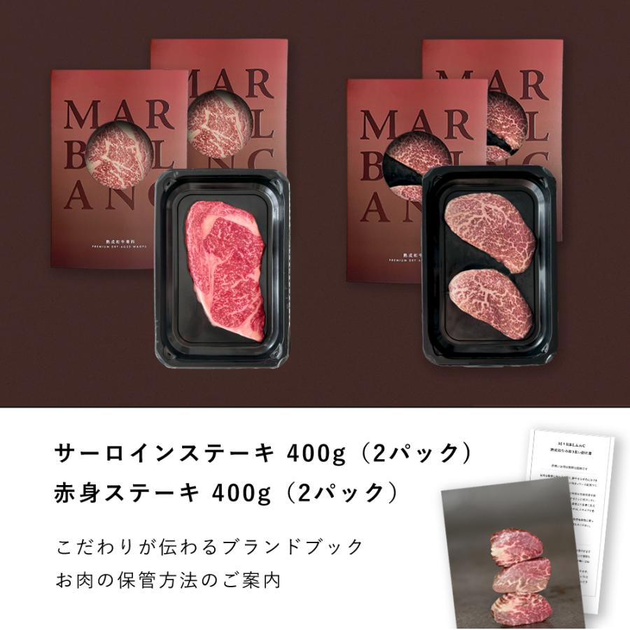 OPEN記念 ポイント10倍 黒毛和牛 肉 ステーキ食べ比べセット 800g (400g×2種)  お中元 御中元 ギフト サーロイン 冷蔵配送 誕生日 お返し 内祝 結婚祝い |  | 07