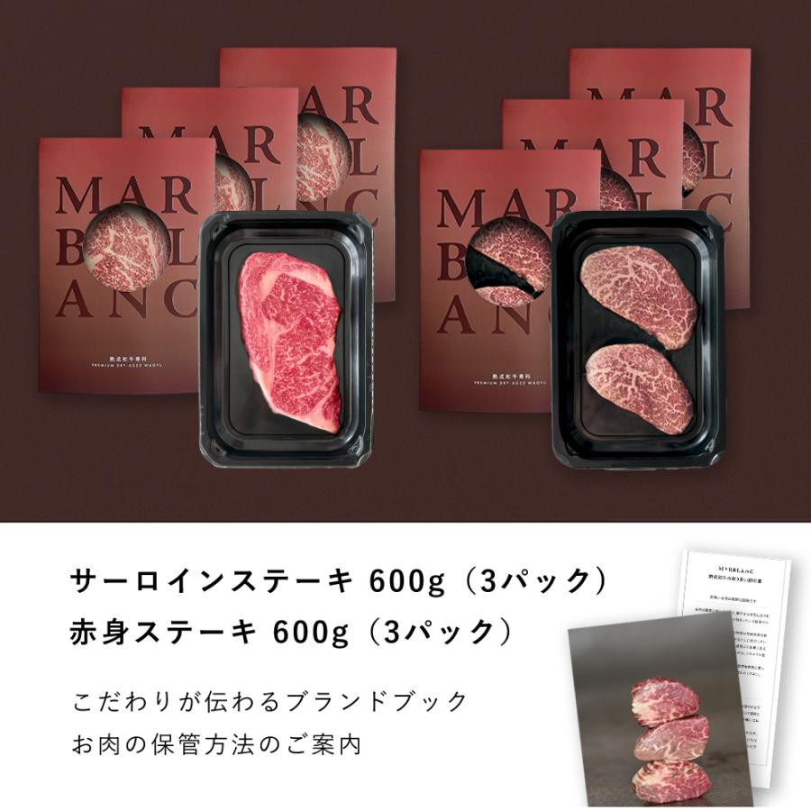 OPEN記念 ポイント10倍 黒毛和牛 ギフト 肉 ステーキ食べ比べセット 1.2kg (600g×2種)  お中元 御中元 サーロイン 冷蔵配送 誕生日 お返し 内祝 結婚祝い |  | 07