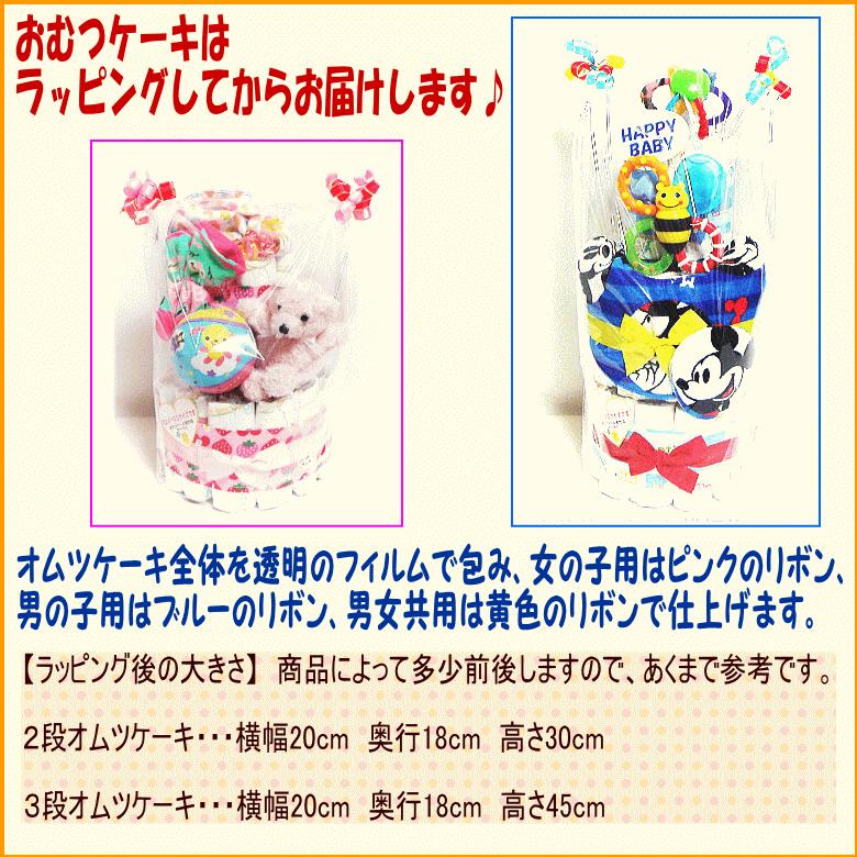 おむつケーキ３段男の子女の子 わんわんとうーたんキャラクターオムツケーキ 品番 出産祝い専門店マーブル 通販 Yahoo ショッピング