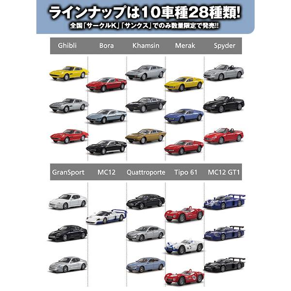 京商 1/64 マセラティ ミニカーコレクション ギブリ 銀 未開封新品同様 