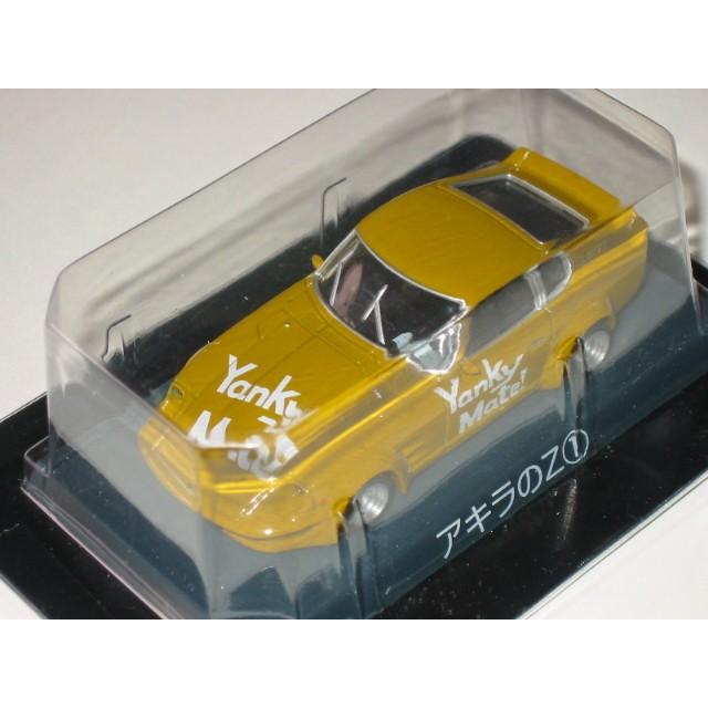 アオシマ 1/64 シャコタンブギ ミニカーコレクション アキラのZ 1 第 