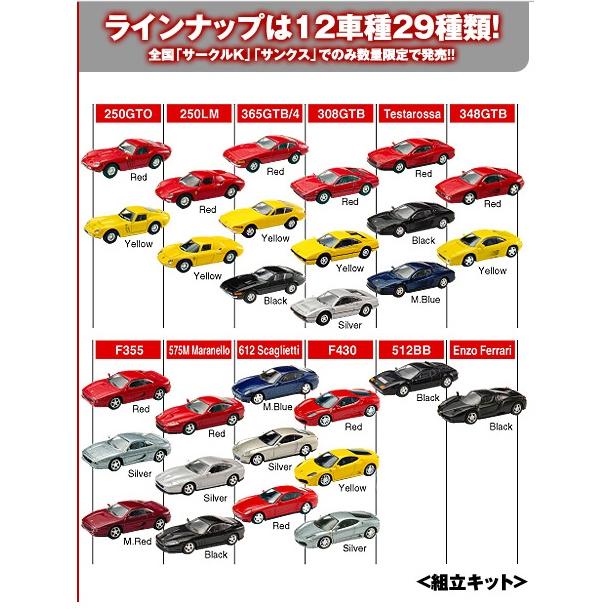 京商 1/64 フェラーリ ミニカーコレクション2 テスタロッサ 赤 組立済 