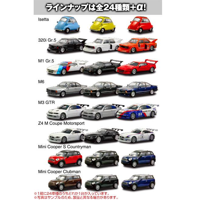 京商 1/64 BMW＆MINI ミニカーコレクション ミニクーパー 